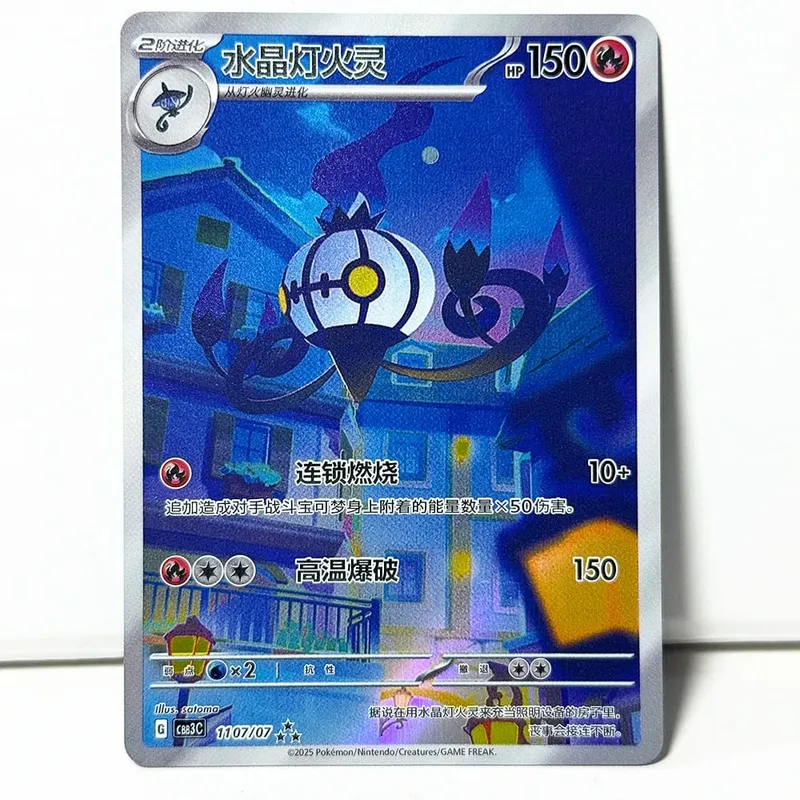 PKM Chinese Gem Pack Vol .3 PTCG Κάρτες παιχνιδιού CBB3C Cubone Gengar Greavaard Meowth Chandelure Mimikyu Mismagius Morpeko Ceruledge — image 12