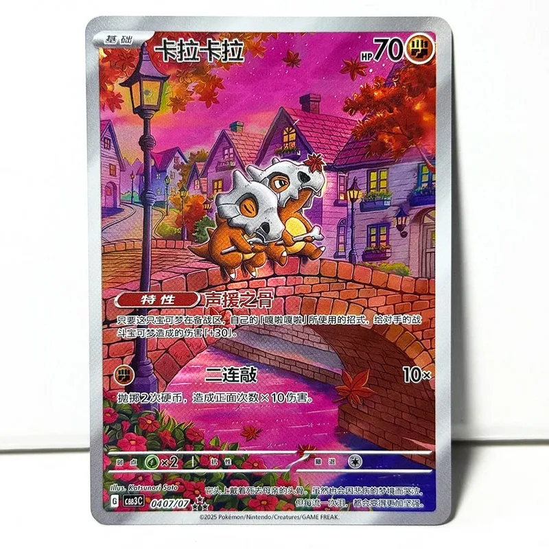 PKM Chinese Gem Pack Vol .3 PTCG Κάρτες παιχνιδιού CBB3C Cubone Gengar Greavaard Meowth Chandelure Mimikyu Mismagius Morpeko Ceruledge — image 9