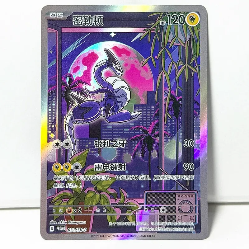 PKM Chinese Gem Pack Vol .3 PTCG Κάρτες παιχνιδιού CBB3C Cubone Gengar Greavaard Meowth Chandelure Mimikyu Mismagius Morpeko Ceruledge — image 15