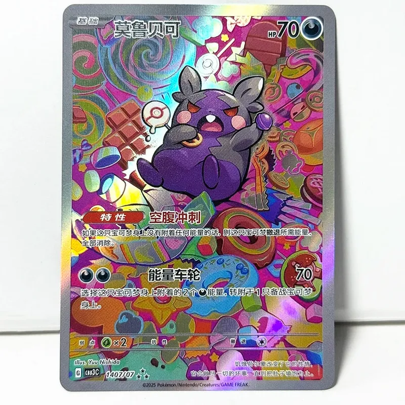 PKM Chinese Gem Pack Vol .3 PTCG Κάρτες παιχνιδιού CBB3C Cubone Gengar Greavaard Meowth Chandelure Mimikyu Mismagius Morpeko Ceruledge
