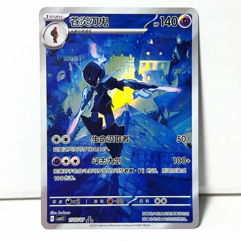 PKM Chinese Gem Pack Vol .3 PTCG Κάρτες παιχνιδιού CBB3C Cubone Gengar Greavaard Meowth Chandelure Mimikyu Mismagius Morpeko Ceruledge — image 13