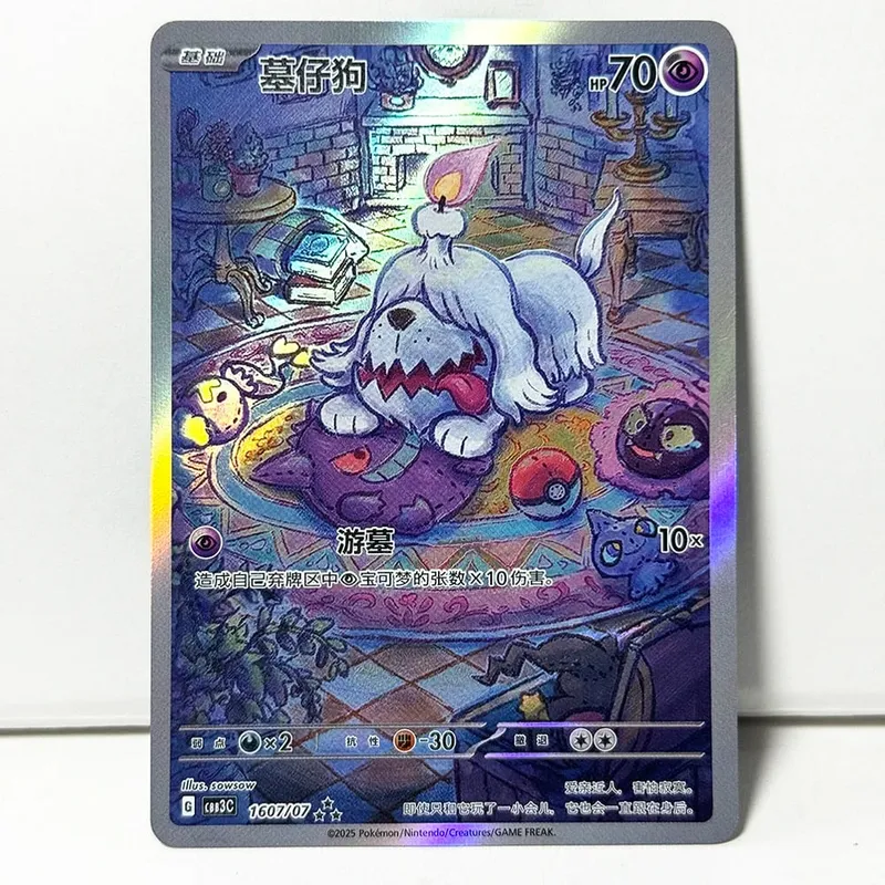 PKM Chinese Gem Pack Vol .3 PTCG Κάρτες παιχνιδιού CBB3C Cubone Gengar Greavaard Meowth Chandelure Mimikyu Mismagius Morpeko Ceruledge — image 8