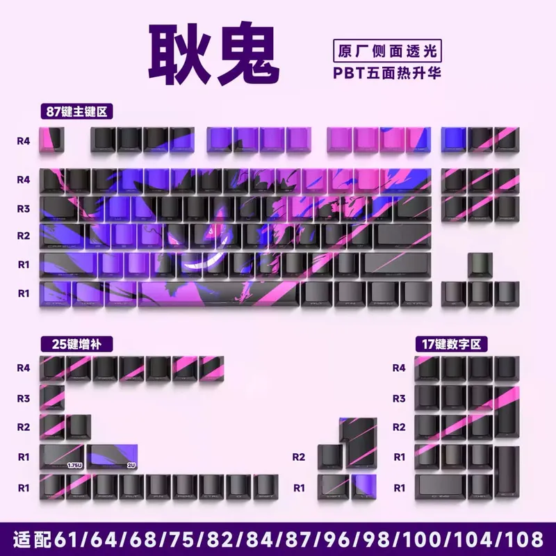 Gengar PBT מקורי בצד המפעל חרוט כיסויי מפתח שקופים 68 מפתחות 129 מפתחות E-Sports Gaming כיסויי מפתחות עבור PC Gamer אביזרים — image 8