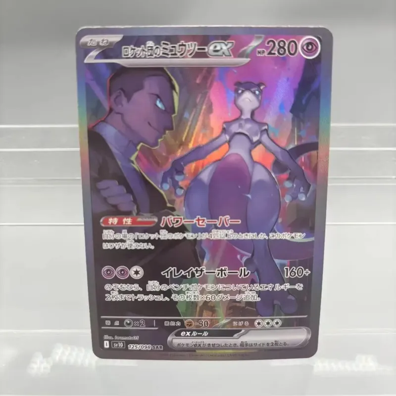 כרטיסי אוסף עשה זאת בעצמך Mewtwo Reshiram Zekrom תוצרת עצמית כרטיס יחיד משחק קלאסי צעצוע מתנה לכרטיס אנימה