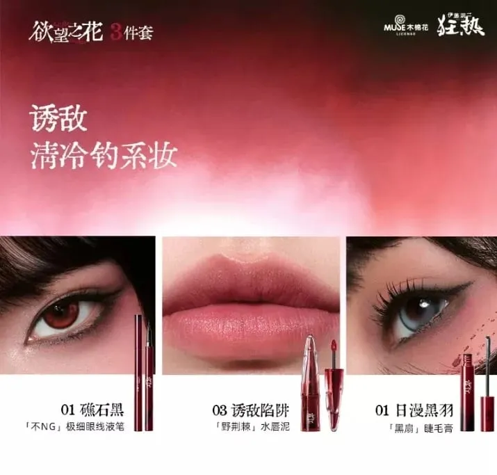 Little Ondine Limitate Gift Box 3D Floating Shadow Blush Palette Lip Glaze Μολύβι Μολύβι Μάσκαρα Σετ Μακιγιάζ 6 τμχ/7 τμχ — image 7