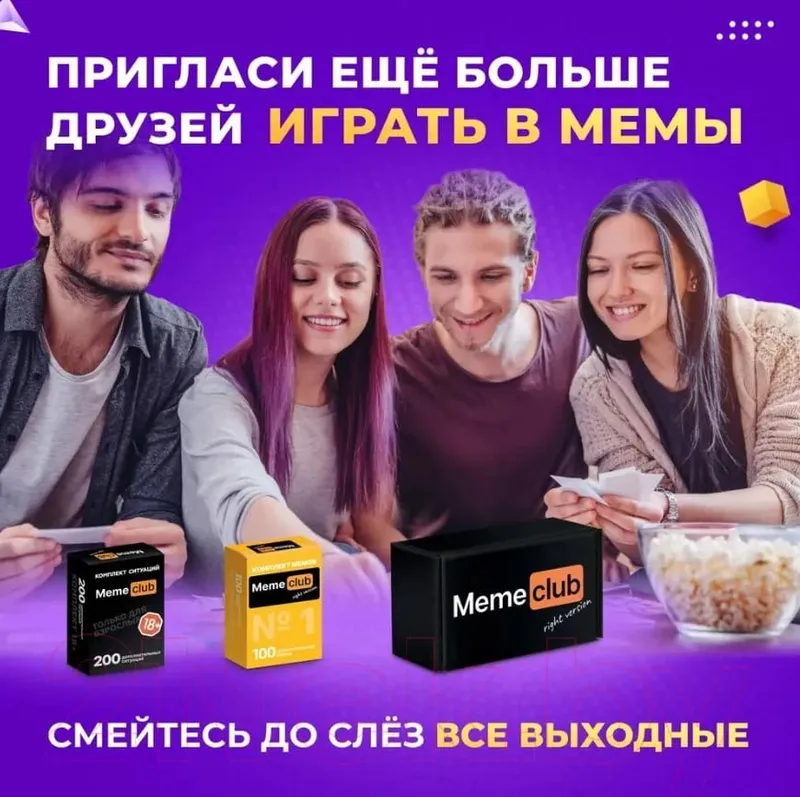 《Meme Club: Σετ παιχνιδιών Emoticon 3 σε 1》 Επιτραπέζια παιχνίδια Διαδραστικά επιτραπέζια παιχνίδια Παιχνίδια με κάρτες Κατάλληλα για εταιρικές συγκεντρώσεις Τέλεια ως δώρα διακοπών. — image 2