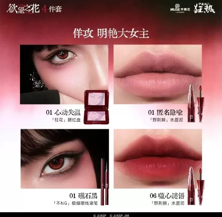 Little Ondine Limitate Gift Box 3D Floating Shadow Blush Palette Lip Glaze Μολύβι Μολύβι Μάσκαρα Σετ Μακιγιάζ 6 τμχ/7 τμχ — image 6