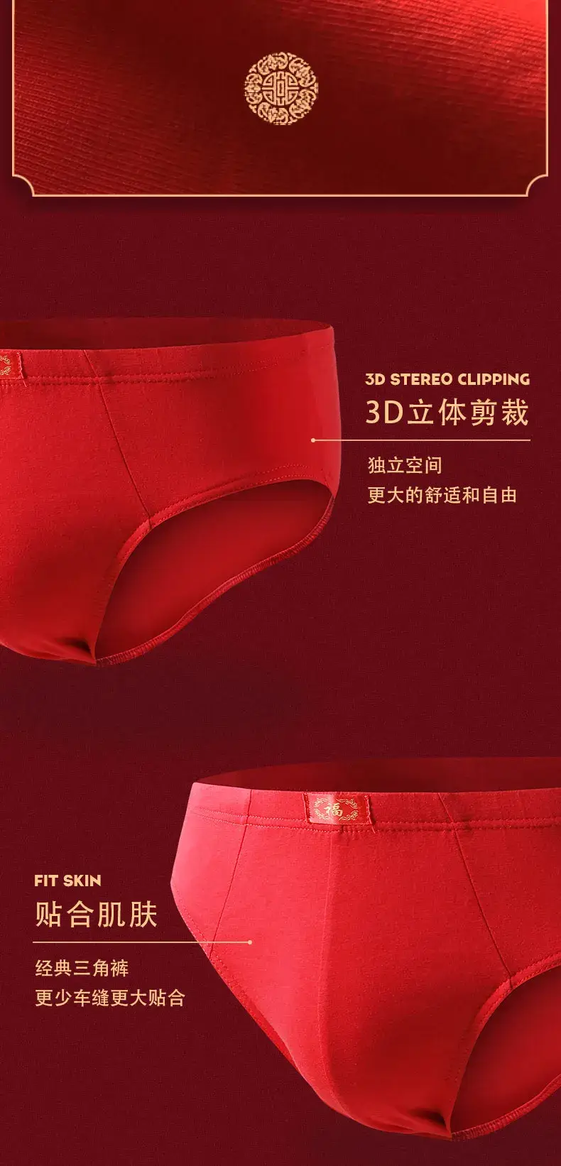 Men's natal year underwear trend red briefs wedding gift good luck happy good luck briefs — image 5