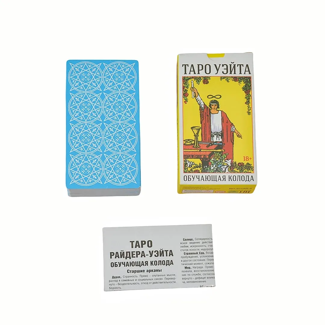 《Taro Uzuyita Teaching Tarot Deck》78 Cards Ρωσική έκδοση επιτραπέζιου παιχνιδιού καρτών Κατάλληλο για πάρτι Ιδανικό για δώρο