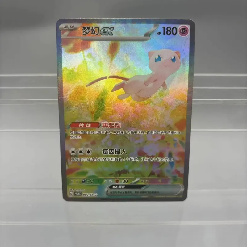 Κάρτες συλλογής DIY Psyduck Mew ex Self Made Single Card Classic Παιχνίδι δώρο καρτών Anime — image 2