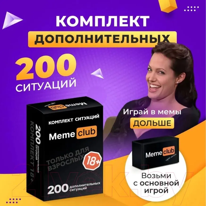 《Meme Club: Σετ παιχνιδιών Emoticon 3 σε 1》 Επιτραπέζια παιχνίδια Διαδραστικά επιτραπέζια παιχνίδια Παιχνίδια με κάρτες Κατάλληλα για εταιρικές συγκεντρώσεις Τέλεια ως δώρα διακοπών. — image 4