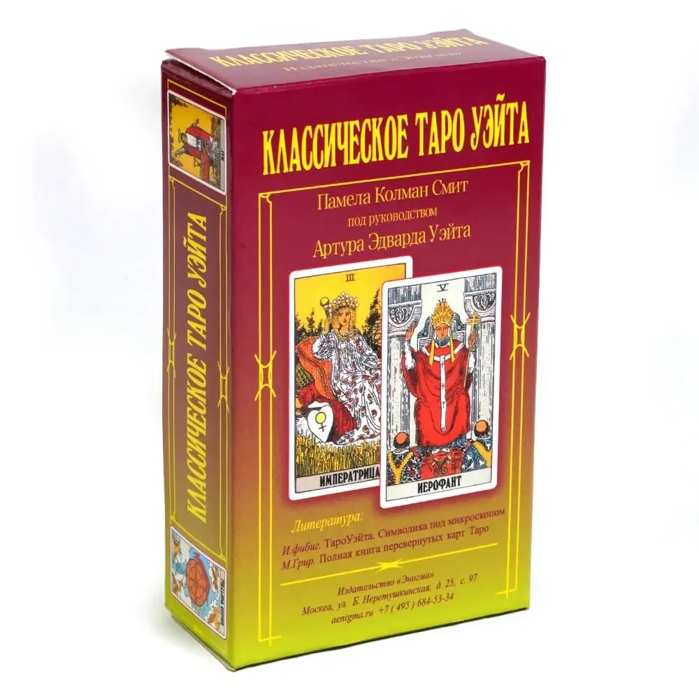 Russian Version Wait tarot cards Deck Party Playing games Fate Divination Cards game board game with paper instruction — image 3