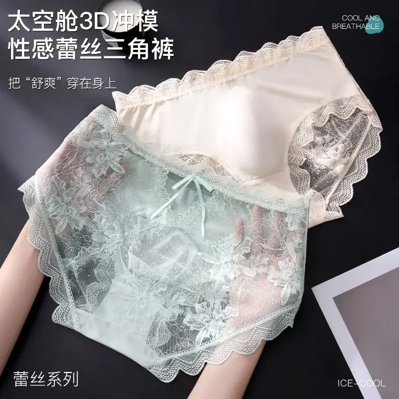 Men Floral Lace Satin Silky Panties 3D U Convex Pouch Brief Ultra Thin See Through Lingerie Summer Ice Silk Breathable Underwear