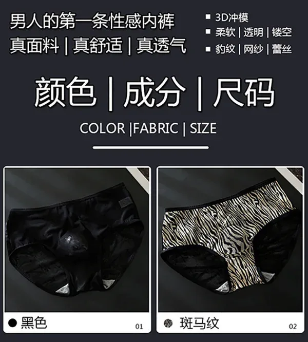 Men's Leopard Zebra Lace Brief 3D Contour Pouch High Rise Underpant High Elastic Sexy Male Underwear Breathable Sports Panties — image 16