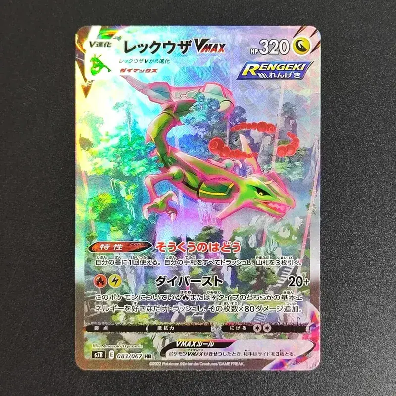 PKM יפני פויל פרוקסי כרטיס Sv11W White Flare Sv11B Black Bolt Reshiram Zekrom Ex Victini 288/sv-P צעצוע כרטיסי אוסף משחק — image 19