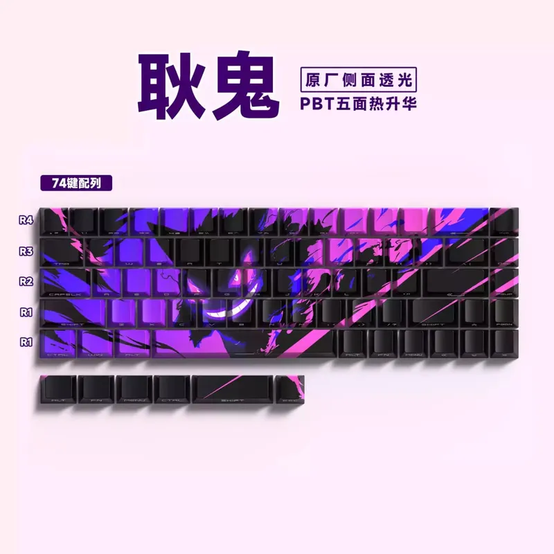 Gengar PBT מקורי בצד המפעל חרוט כיסויי מפתח שקופים 68 מפתחות 129 מפתחות E-Sports Gaming כיסויי מפתחות עבור PC Gamer אביזרים