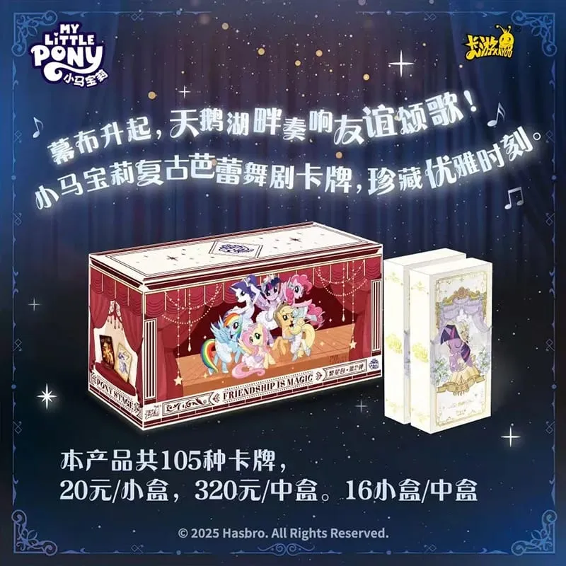 Γνήσιο My Little Pony - Friendship Forever Card - Starry Pack Δεύτερη έκδοση Κάρτα μπαλέτου Anime Peripheral Girl Gifts — image 14