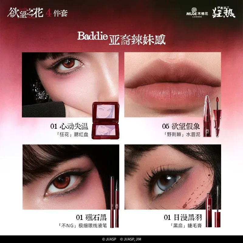 Little Ondine Limitate Κουτί δώρου 3D Floating Shadow Blush Palette Lip Tint Eyeliner Pencil Mascara blush Κραγιόν Σετ μακιγιάζ — image 6