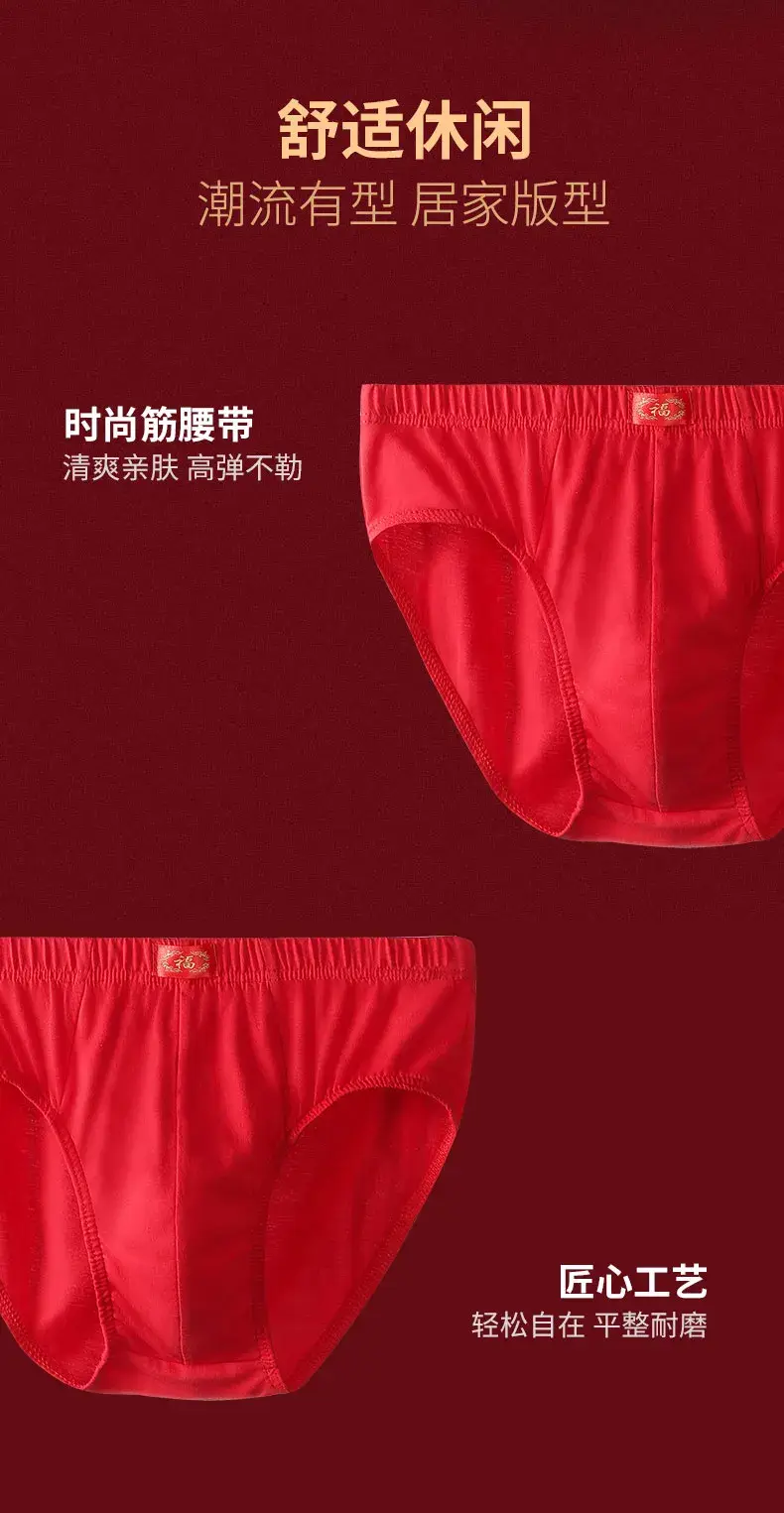 Men's natal year underwear trend red briefs wedding gift good luck happy good luck briefs — image 6