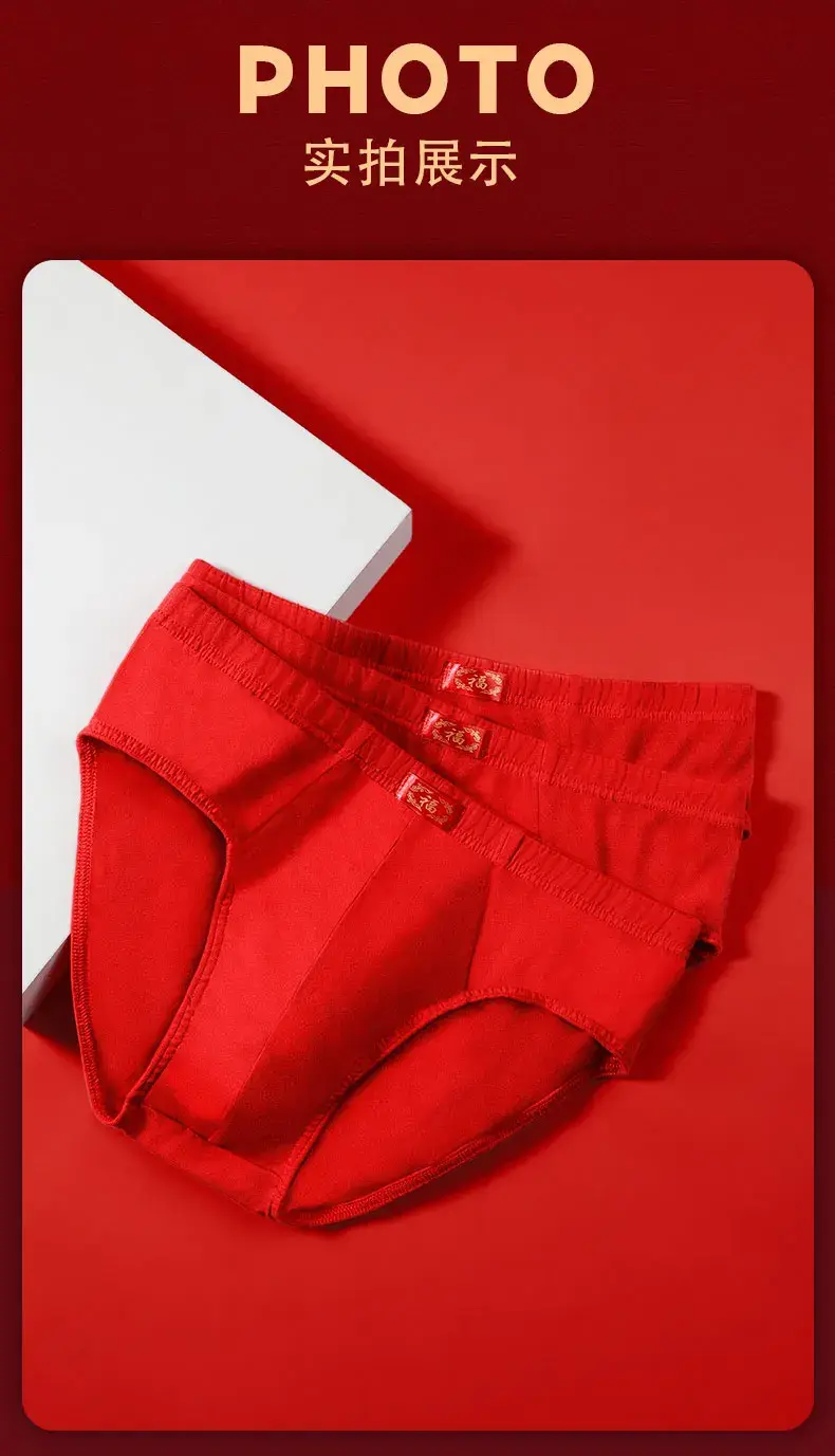 Men's natal year underwear trend red briefs wedding gift good luck happy good luck briefs — image 11