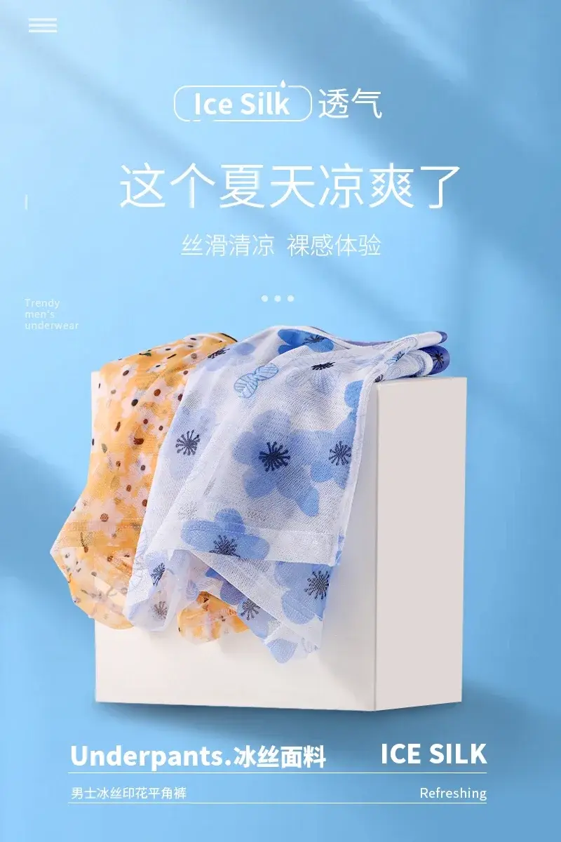 Men's Mesh Boxer Briefs Floral Print Ice Silk Underwear Ultra-Thin Transparent Breathable Soft High Stretch Quick-Dry Panties — image 1